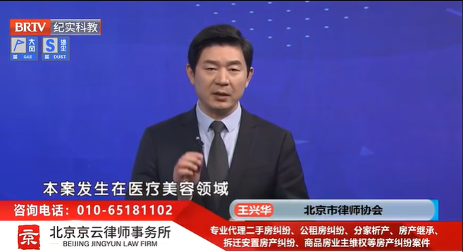 北京京云<a href=http://www.5m1q76o.cn/group/ target=_blank class=infotextkey>律師事務所</a>主任王興華律師