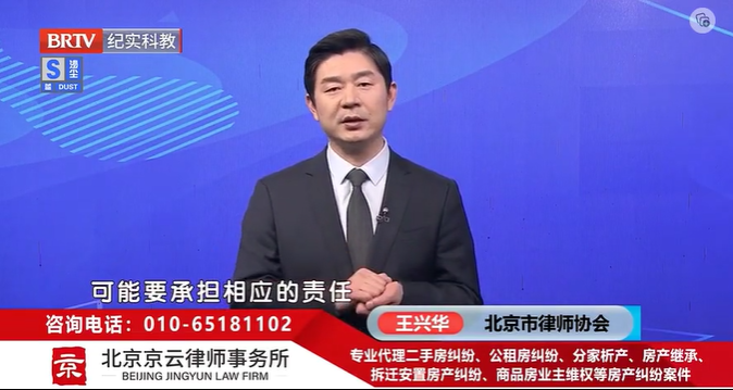 北京京云<a href=http://www.5m1q76o.cn/group/ target=_blank class=infotextkey>律師事務所</a>王興華律師