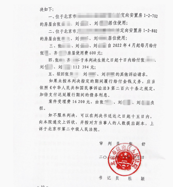 “外嫁女”“上門女婿”要分拆遷安置房，京云律師巧解家庭糾紛