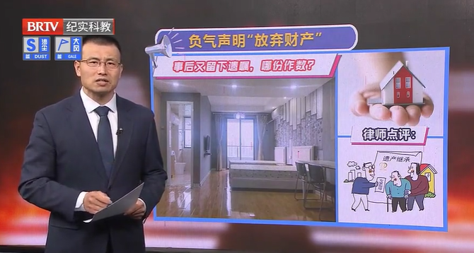負氣聲明“放棄財產”，事后又留下遺囑哪份作數？