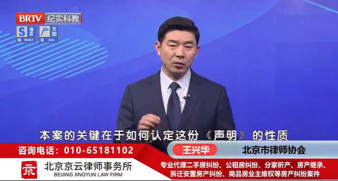 北京京云<a href=http://www.5m1q76o.cn/group/ target=_blank class=infotextkey>律師事務所</a>王興華律師