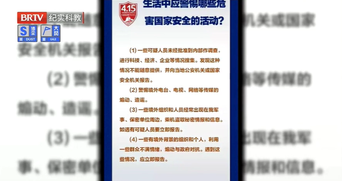 第八個“全民國家安全教育日”來啦！維護國家安全，人人有責！