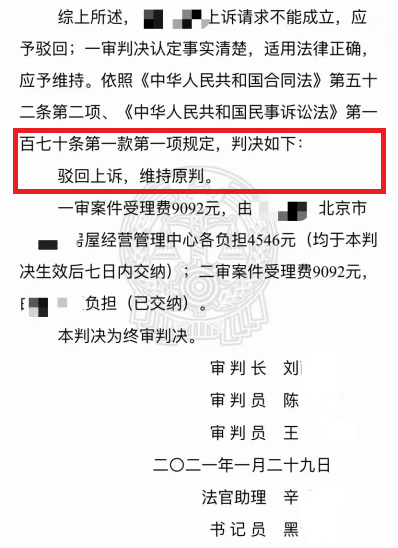 【京云拆遷律師】 棚戶區改造簽訂不平等協議，京云拆遷律師助力委托人確認協議無效