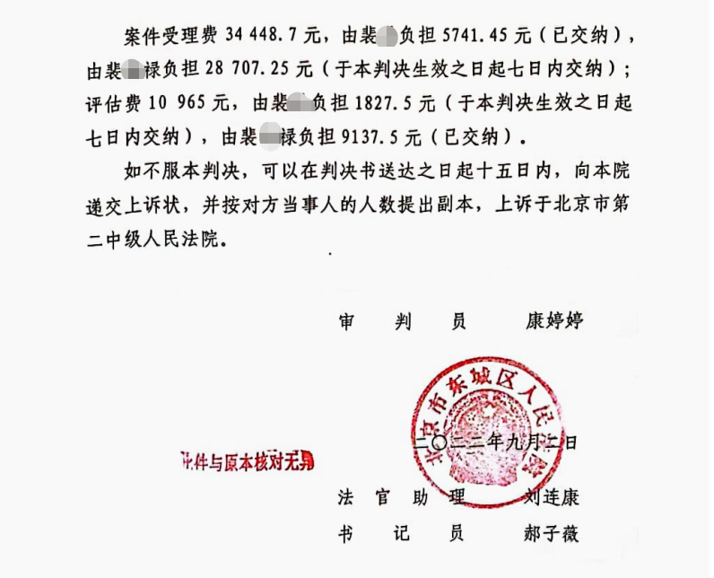 兒子先于父母去世，孫子隔代繼承引糾紛，京云律師幫助當事人贏得訴爭房屋
