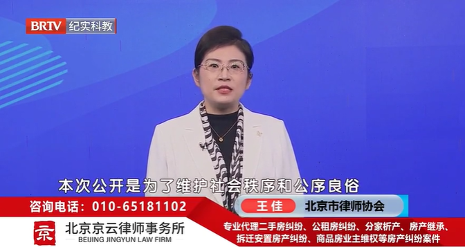 北京<a href=http://www.5m1q76o.cn/team/ target=_blank class=infotextkey>京云律師</a>事務(wù)所資深律師，王佳律師