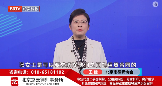 北京京云<a href=http://www.5m1q76o.cn/group/ target=_blank class=infotextkey>律師事務所</a>王佳律師