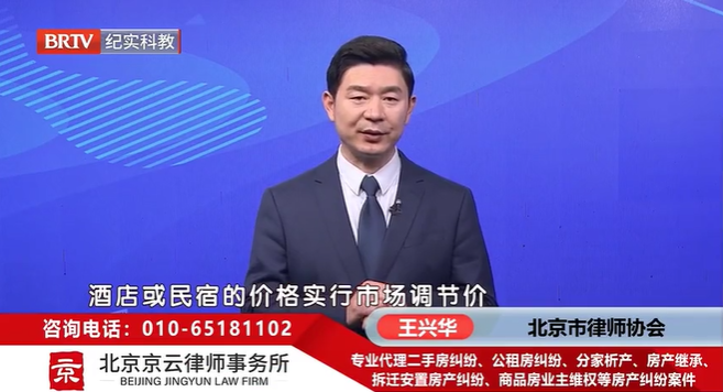 北京<a href=http://www.5m1q76o.cn/team/ target=_blank class=infotextkey>京云律師</a>事務所主任王興華律師