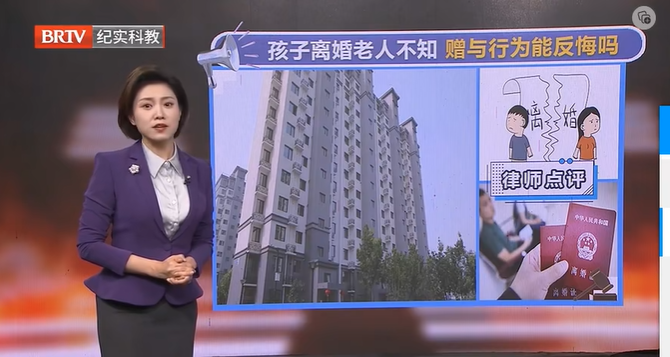 老兩口不知小兩口鬧離婚，承諾把房給兒子一家咋辦？