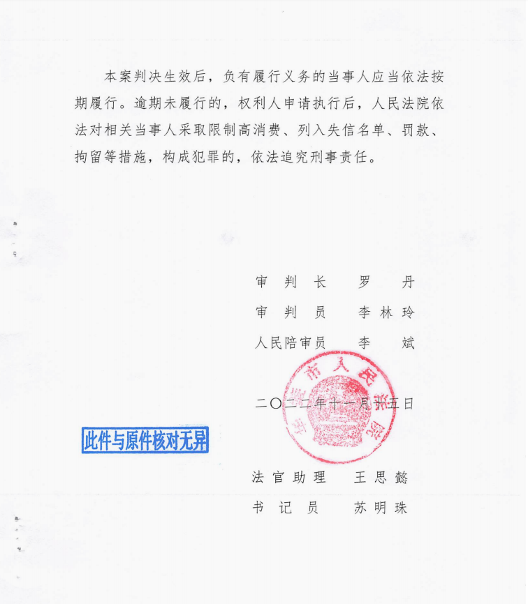 售后反租，不付租金，“惡人先告狀”委托京云律師勝訴