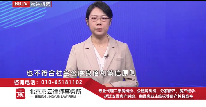 北京京云<a href=http://www.5m1q76o.cn/group/ target=_blank class=infotextkey>律師事務所</a>律師王凇珊