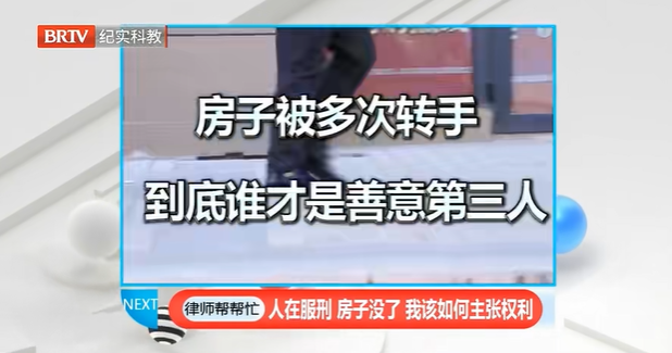 <a href=http://www.5m1q76o.cn/team/ target=_blank class=infotextkey>律師</a>幫幫忙|人在服刑，房子沒了，我該如何主張權利？