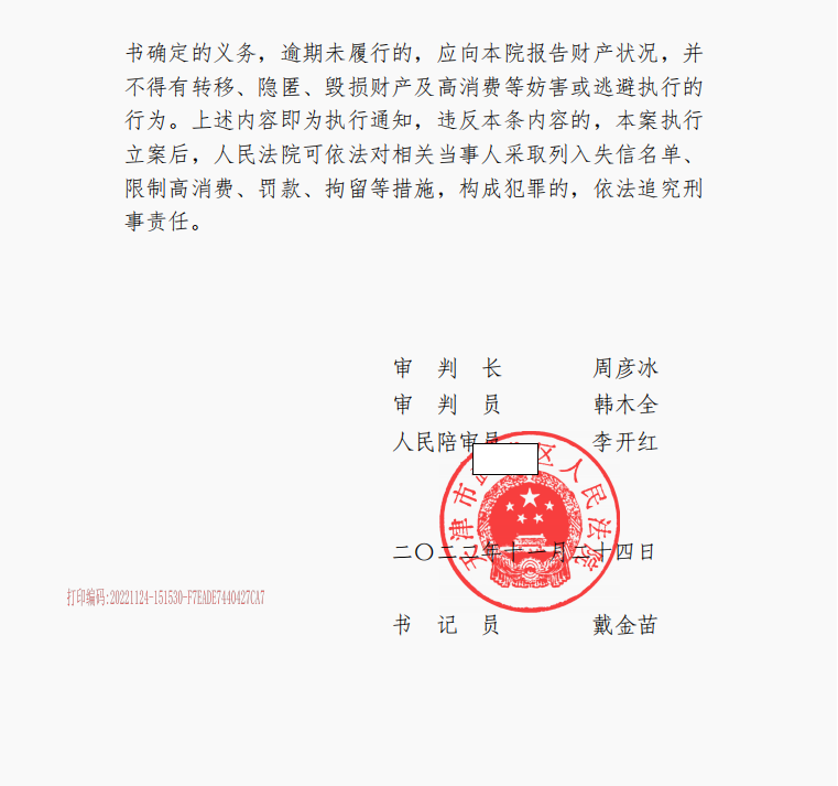 【京云拆遷律師】 買的房子五證不全，申請信息公開無法立案，京云律師介入支持全部訴求