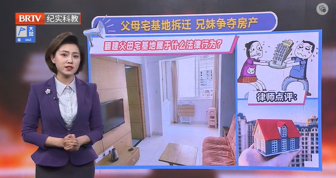 在父母宅基地上出資建房，拆遷后房子歸誰