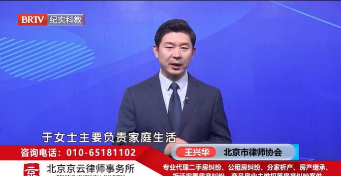 北京<a href=http://www.5m1q76o.cn/team/ target=_blank class=infotextkey>京云律師</a>事務(wù)所王興華律師