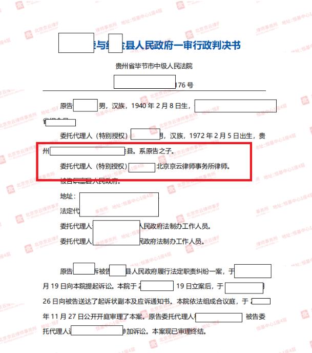 【京云拆遷律師】村民向政府申請土地確權被忽視？法院：責令履責！