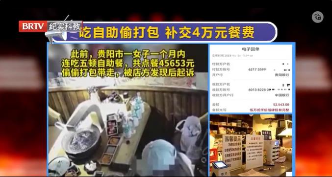 女子吃自助偷偷打包，被店家起訴補交44543元餐費！