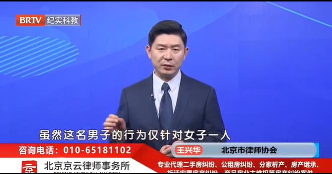 北京<a href=http://www.5m1q76o.cn/team/ target=_blank class=infotextkey>京云律師</a>事務(wù)所主任王興華律師