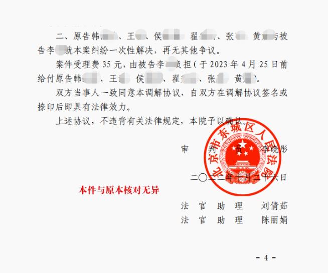 原被告共同購買學區(qū)房起紛爭，京云律師調解雙方化干戈為玉帛