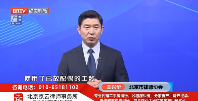 ?北京京云<a href=http://www.5m1q76o.cn/group/ target=_blank class=infotextkey>律師事務(wù)所</a>主任王興華律師