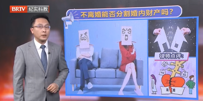 不離婚夫妻一方能否分割婚內(nèi)的財產(chǎn)？