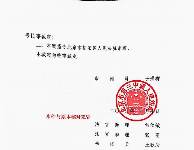 外公名下的安置房被舅媽霸占，外孫女委托京云律師爭奪居住權