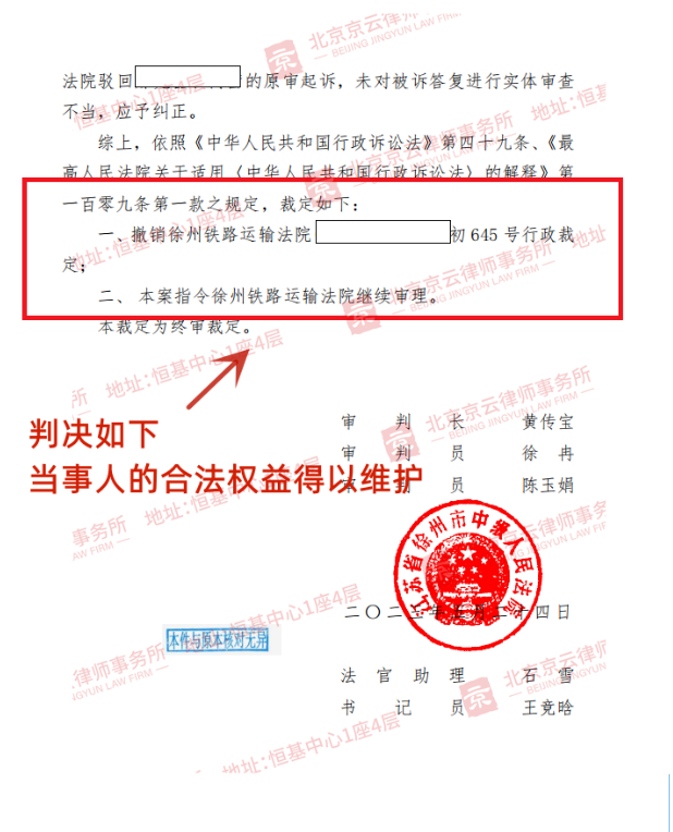 【京云拆遷律師】未驗收就違規(guī)交房？業(yè)主申請違法查處，行政機關卻久拖慢回，兩次上訴終維權！