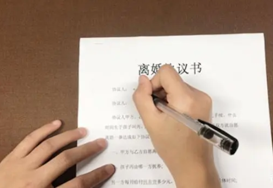 兩人自己寫的離婚協議有效嗎