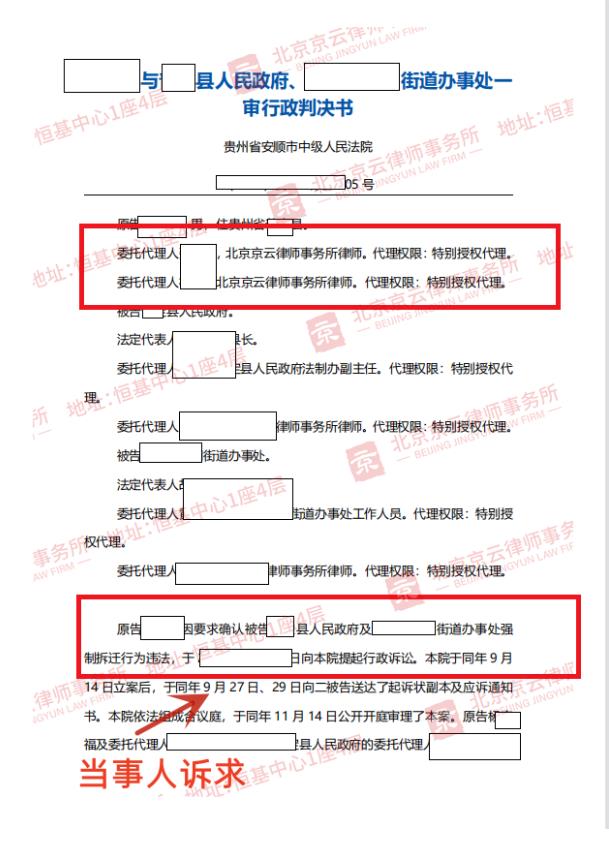 【京云拆遷律師】不配合征地拆遷就活該被“強(qiáng)拆”？這么干遲早會被法院判違法！