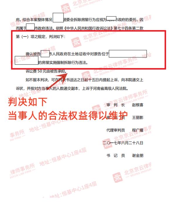 【京云拆遷律師】居委會無權(quán)強拆被征收房屋，強拆責(zé)任應(yīng)由征收主體承擔(dān)！