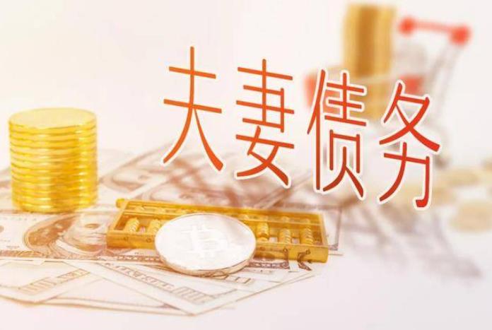 夫妻離婚后同居期間債務應如何認定