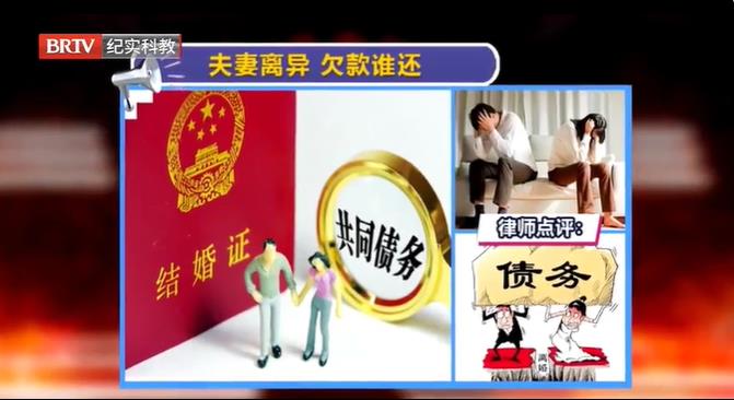 律師解讀：離婚后仍同居所負債務是否是夫妻共同債務？