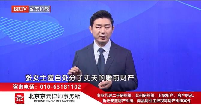 北京<a href=http://www.5m1q76o.cn/team/ target=_blank class=infotextkey>京云律師</a>事務所主任王興華律師