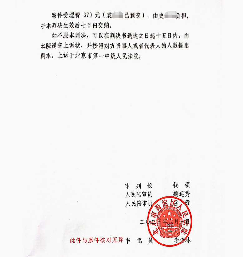 購買的房屋收房后發(fā)現(xiàn)漏水，委托京云律師起訴賣方獲賠114萬