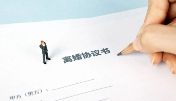 協議離婚后復婚，再次協議離婚，第一份離婚協議是否有效？
