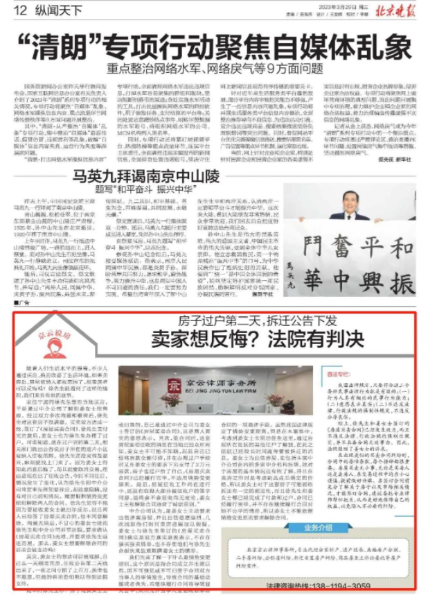 北京晚報|共同共有房產如何分割？
