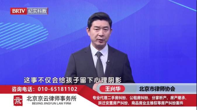 北京<a href=http://www.5m1q76o.cn/team/ target=_blank class=infotextkey>京云律師</a>事務(wù)所王興華律師