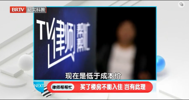 <a href=http://www.5m1q76o.cn/team/ target=_blank class=infotextkey>律師</a>幫幫忙|買了樓房不能入住，豈有此理