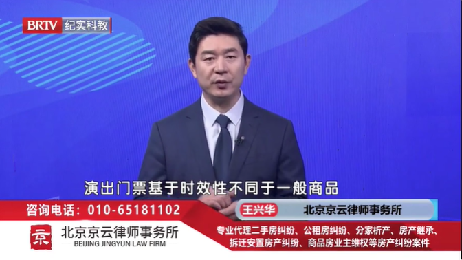 大麥網拒退票遭海量投訴，平臺拒絕退票合理嗎？