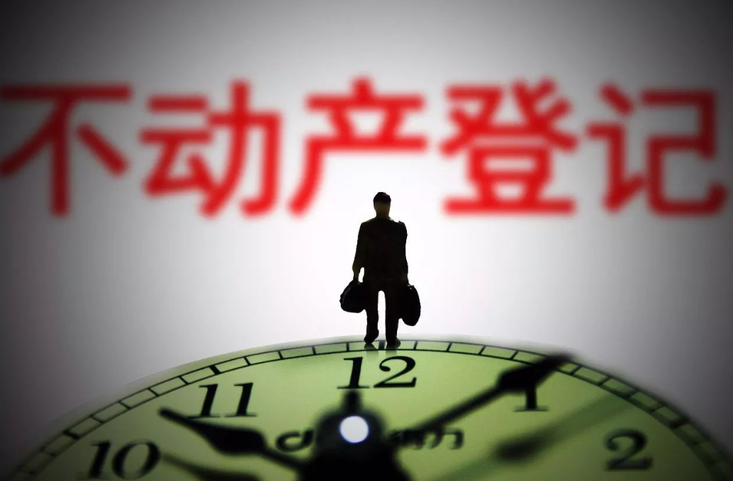 不動產登記資料查詢暫行辦法（全文）