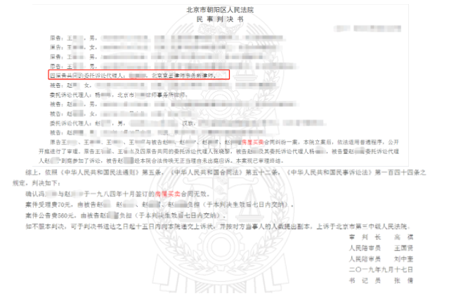 【京云拆遷律師】非農業戶口不可購買農村宅基地上的房屋，否則麻煩不斷