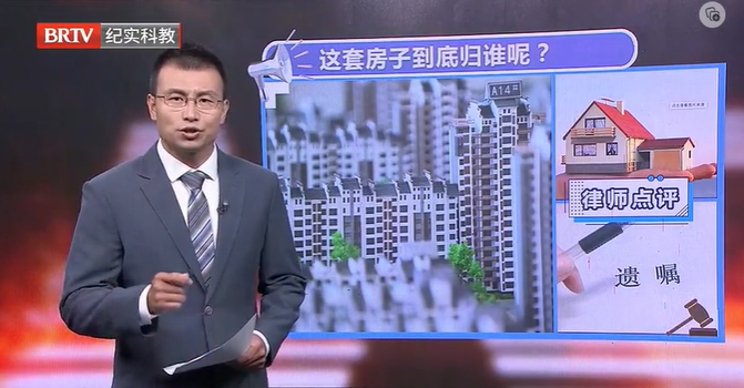 簽了分家協(xié)議之后，又立遺囑處分房子，房子咋分