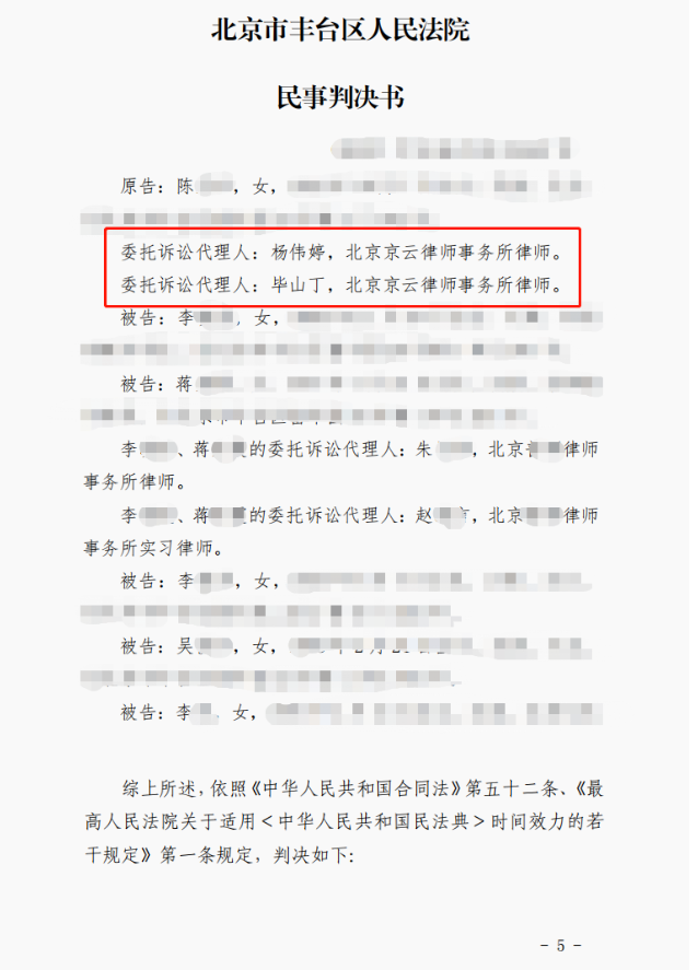 爺爺瞞著奶奶將名下房屋贈與孫女，委托人求助京云律師確認贈與合同無效
