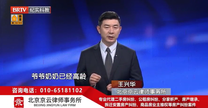 北京<a href=http://www.5m1q76o.cn/team/ target=_blank class=infotextkey>京云律師</a>事務所主任王興華表示