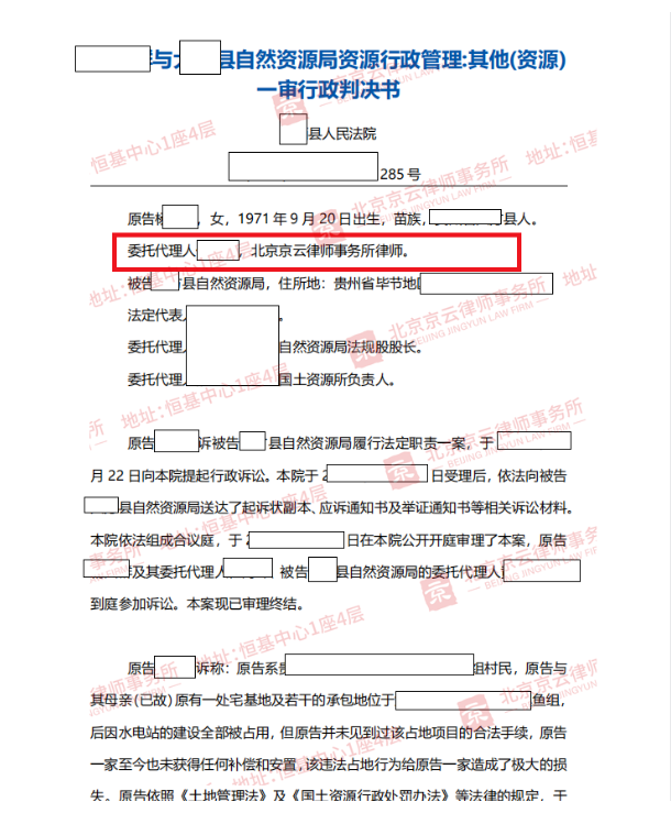 【京云拆遷律師】發(fā)現(xiàn)<a href=http://www.5m1q76o.cn/jingyun/casetdzs/ target=_blank class=infotextkey>土地征收</a>違法行為，申請違法查處行政不作為？法院：履行法定職責！