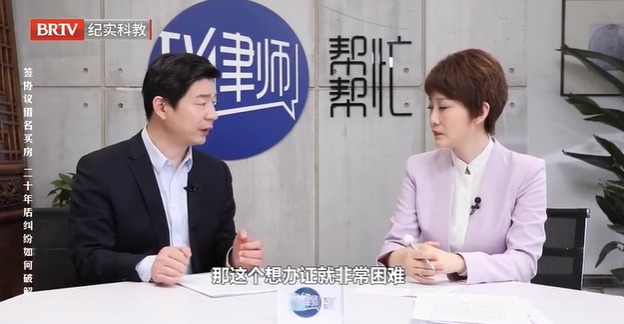 律師幫幫忙|姐妹簽協議借名買房，20年后起糾紛如何破解