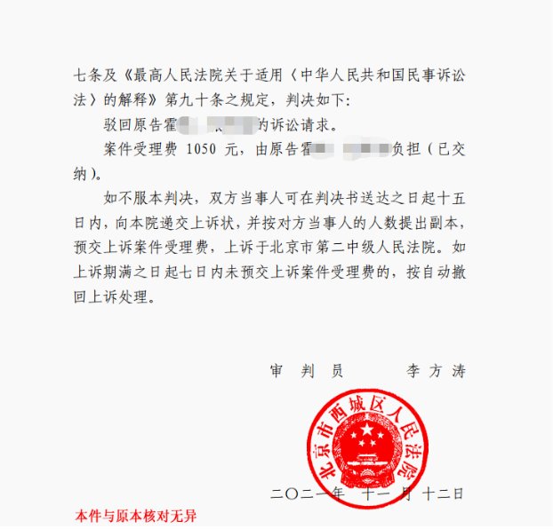 小姨買的房子外甥女要永久居住權(quán)，京云律師幫助委托人分家析產(chǎn)勝訴