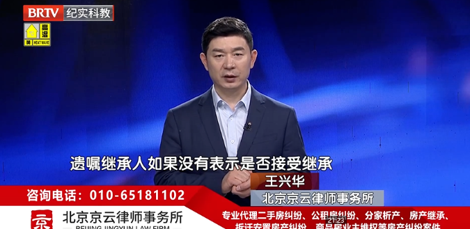 再婚老伴繼承遺產(chǎn)遭繼子女反對(duì)，京云律師：反對(duì)無效