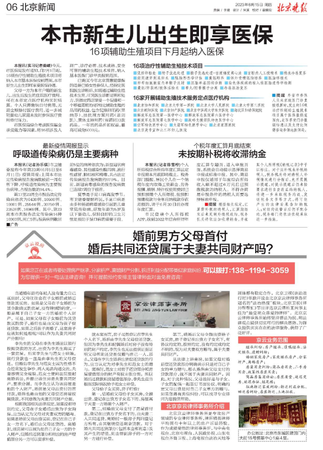 北京晚報|婚前男方父母首付，婚后共同還貸屬于夫妻共同財產(chǎn)嗎？