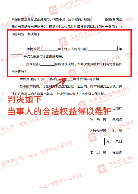 【京云拆遷律師】農(nóng)村老房子被認定違建責令拆除恢復原狀？法院：撤銷《責令限期改正通知書》