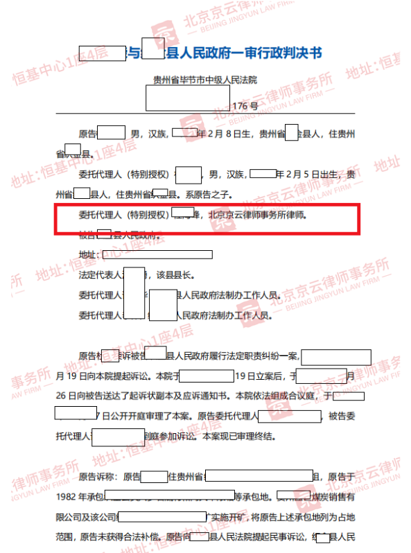 【京云拆遷律師】征地拆遷中，農(nóng)民耕種30余年土地被強占，如何維權(quán)？